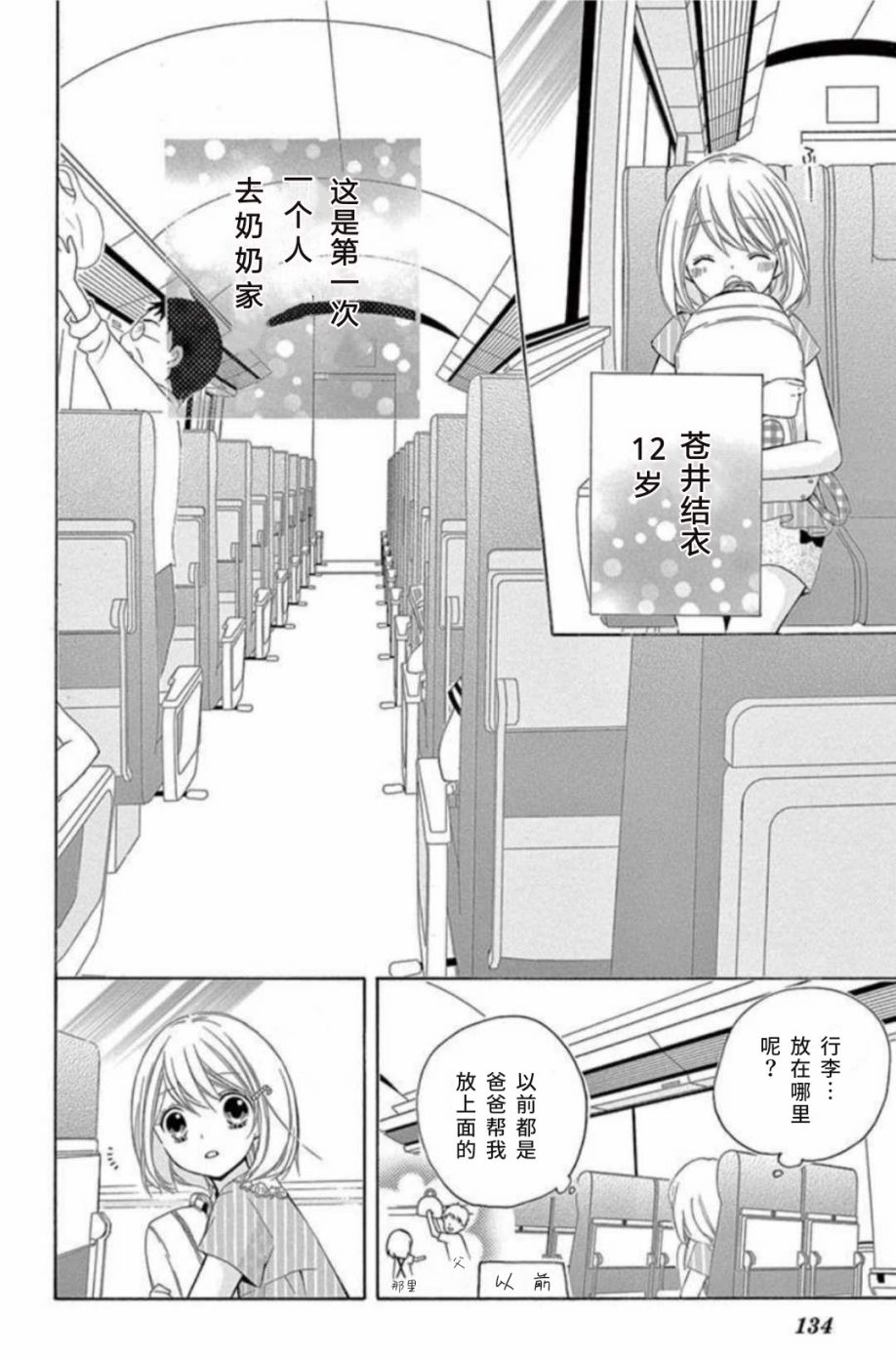 ~假期~3
