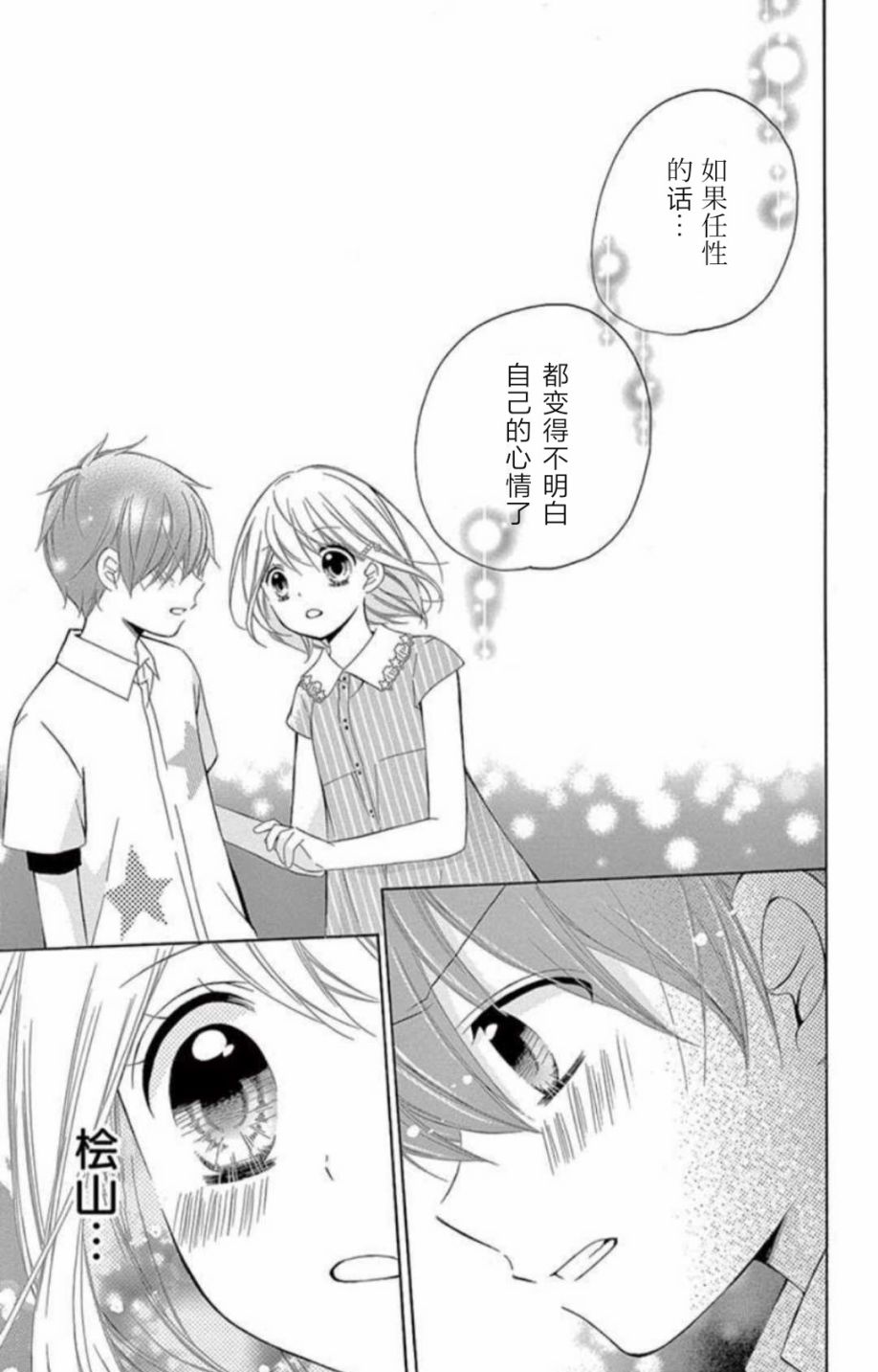 ~假期~30