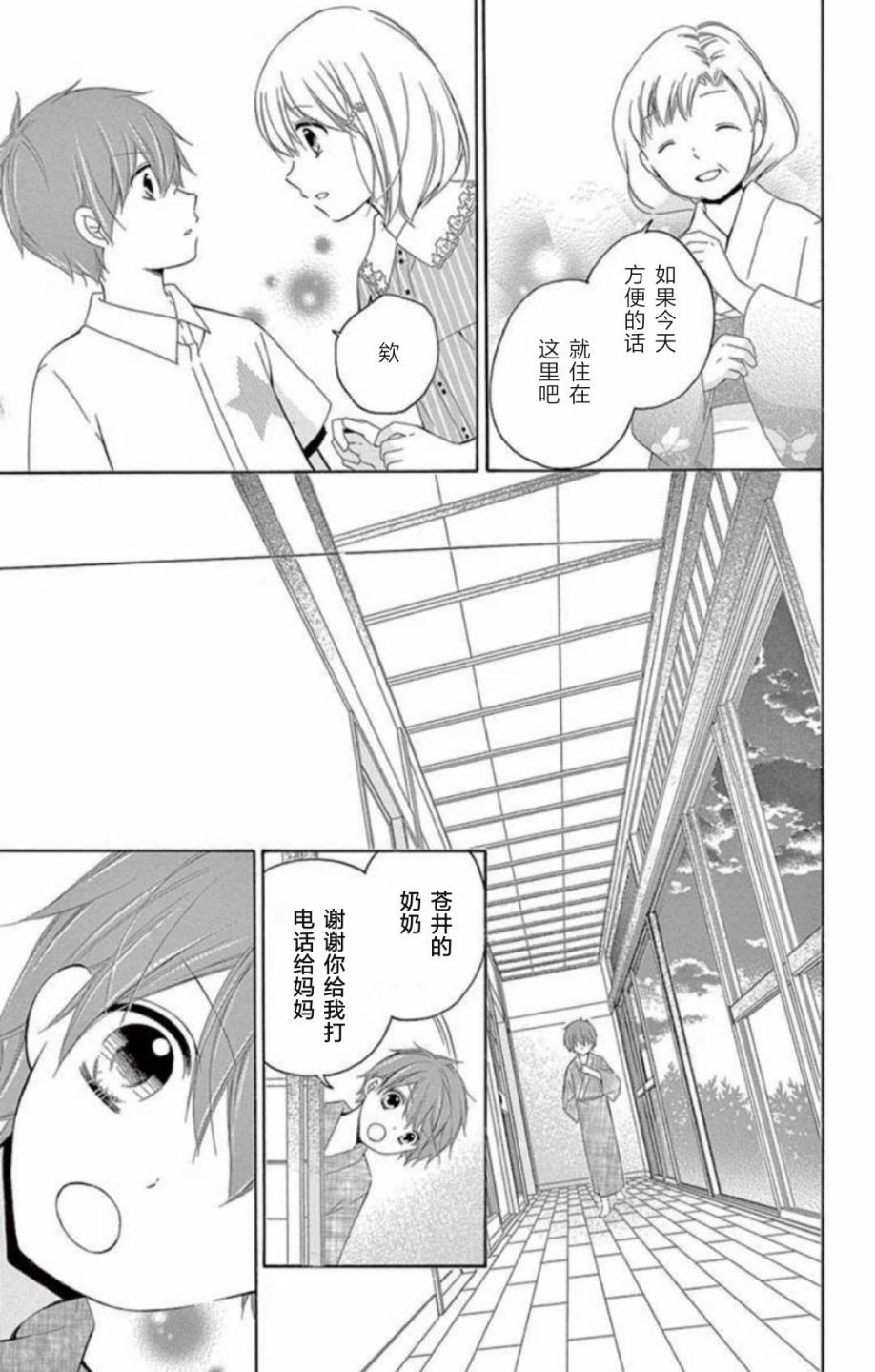 ~假期~32