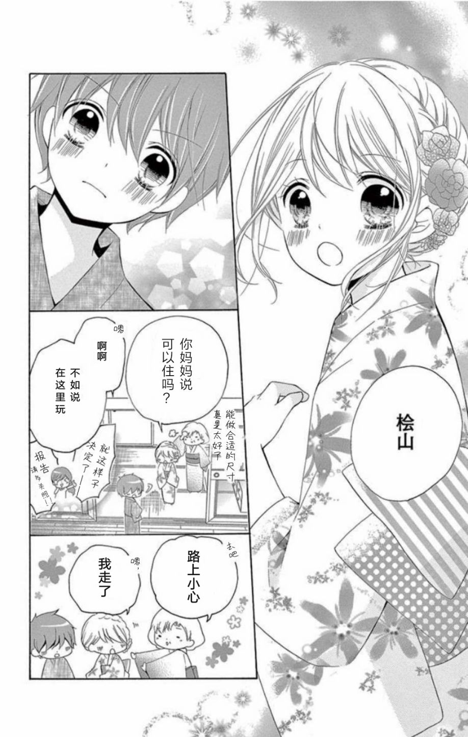~假期~33