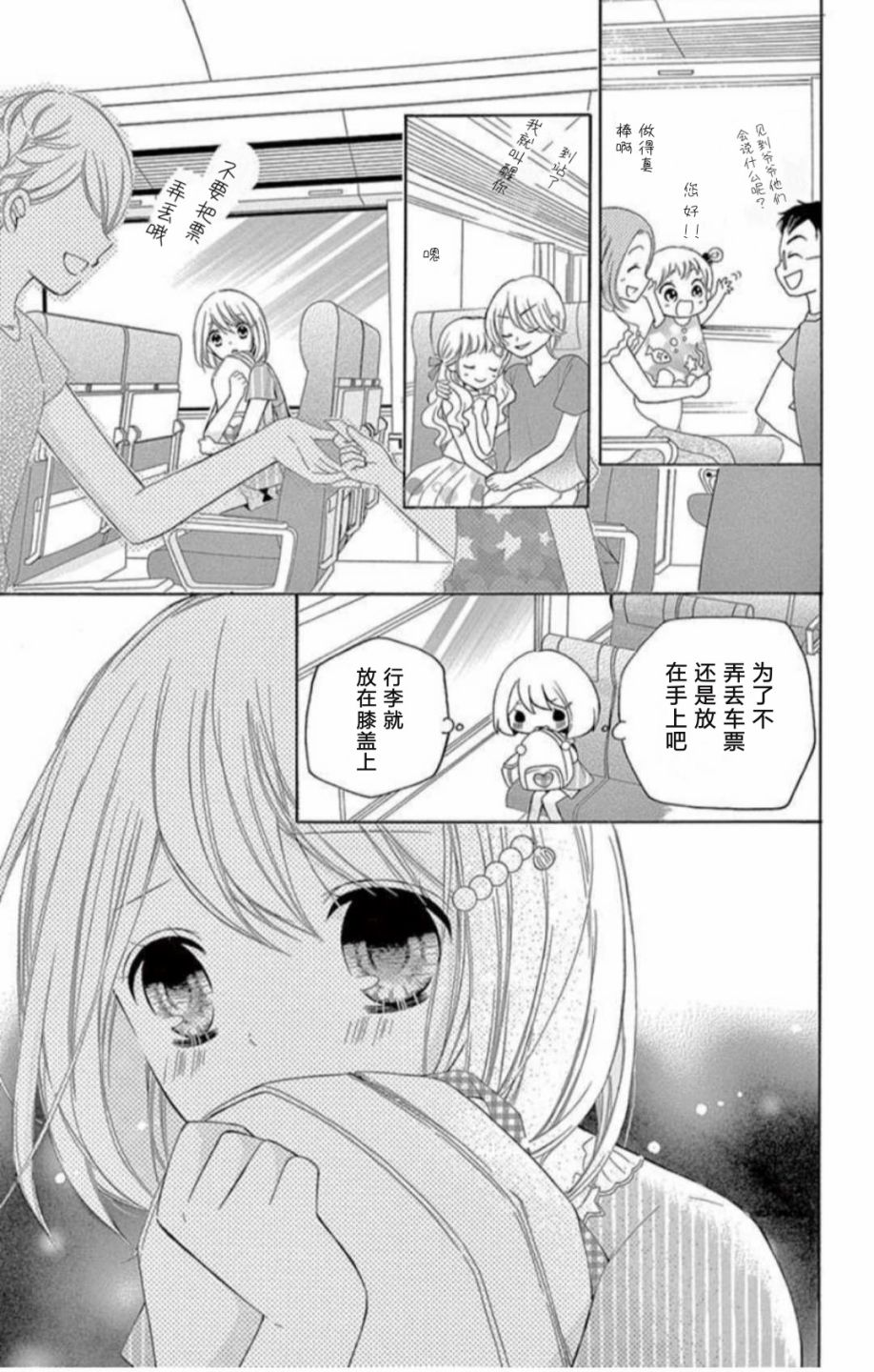 ~假期~4