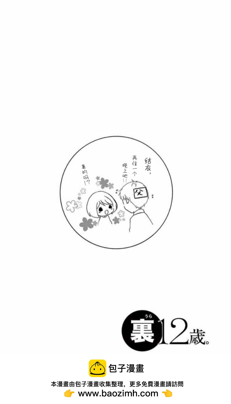 ~假期~41