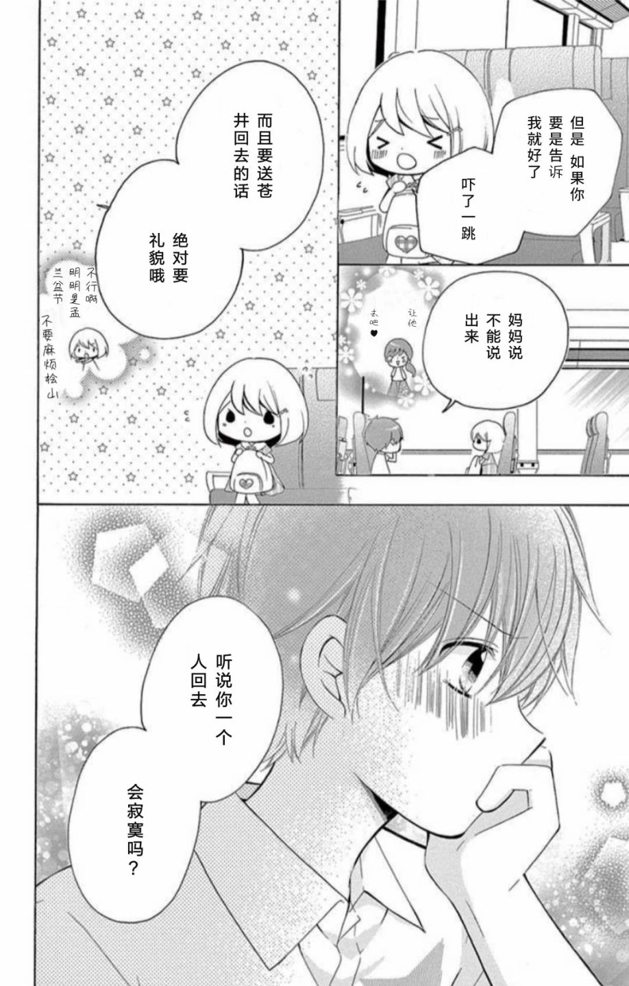 ~假期~9
