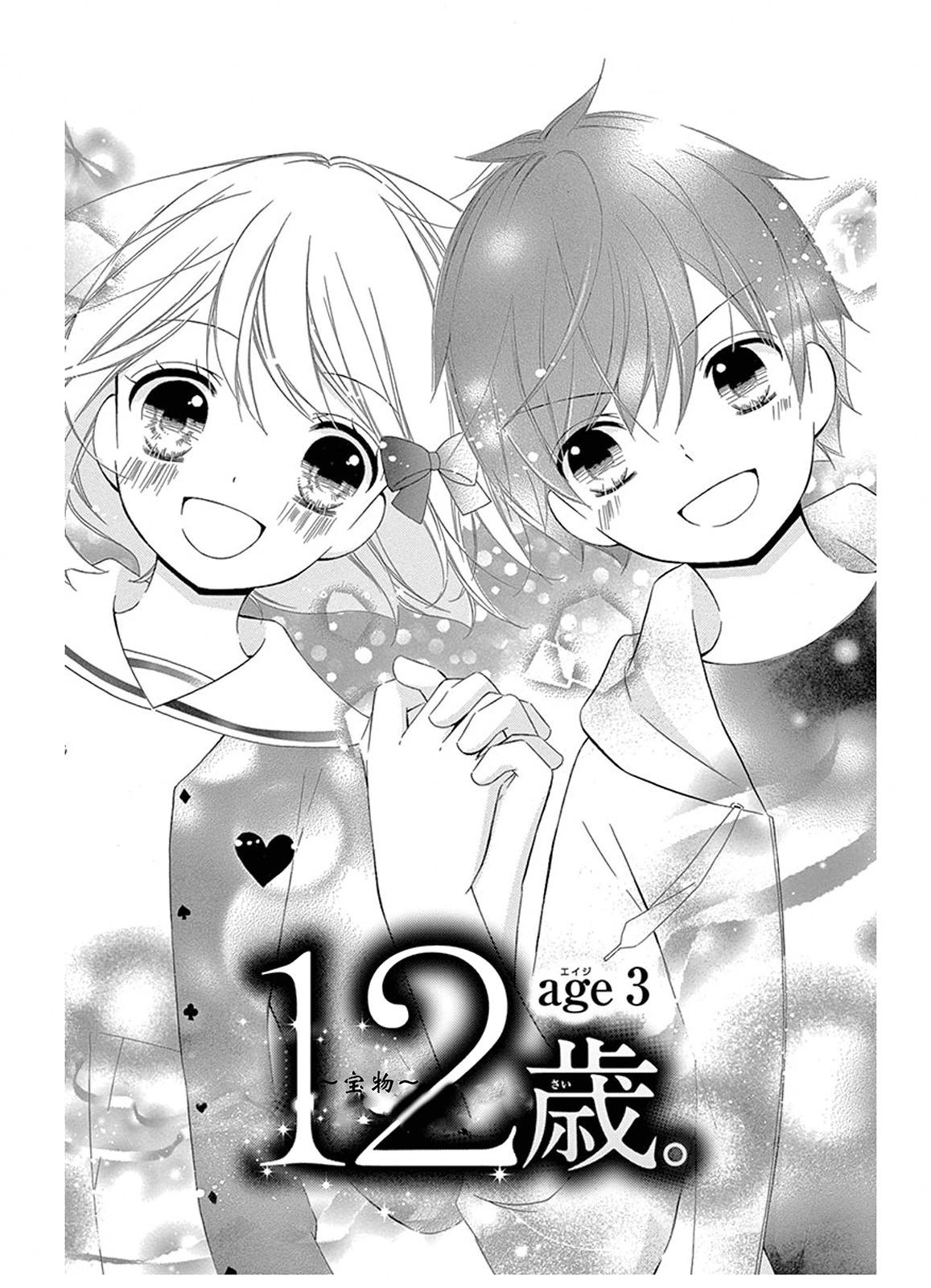 宝物age30