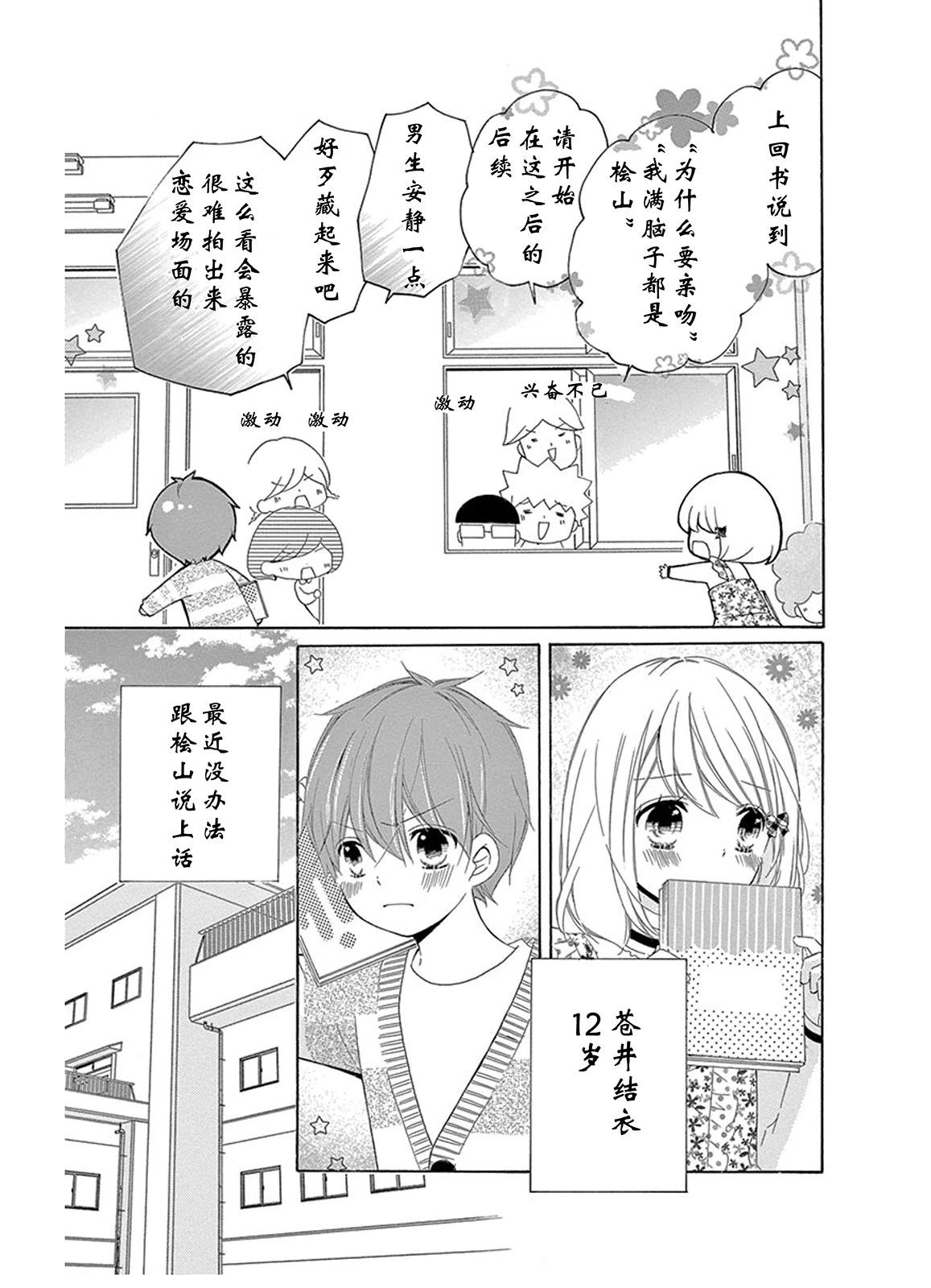 宝物age32