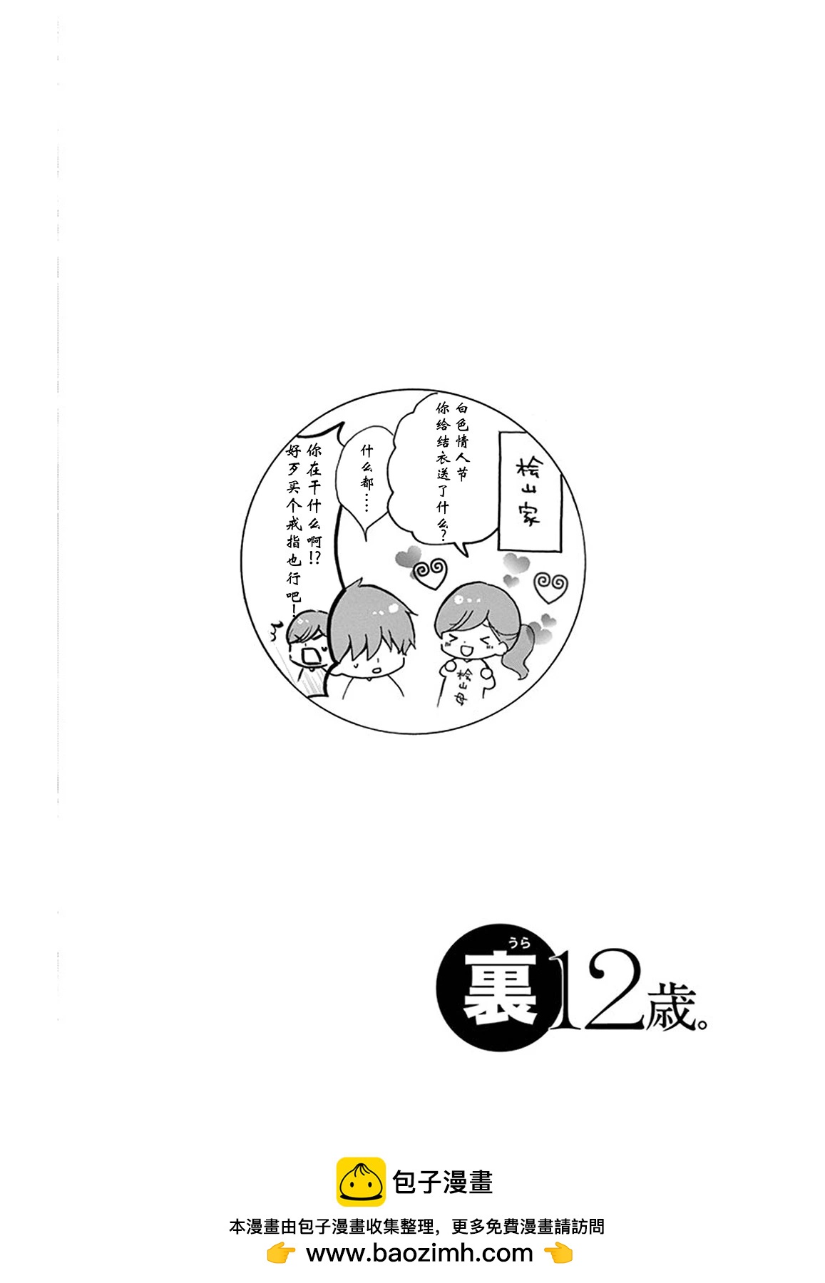 宝物age335