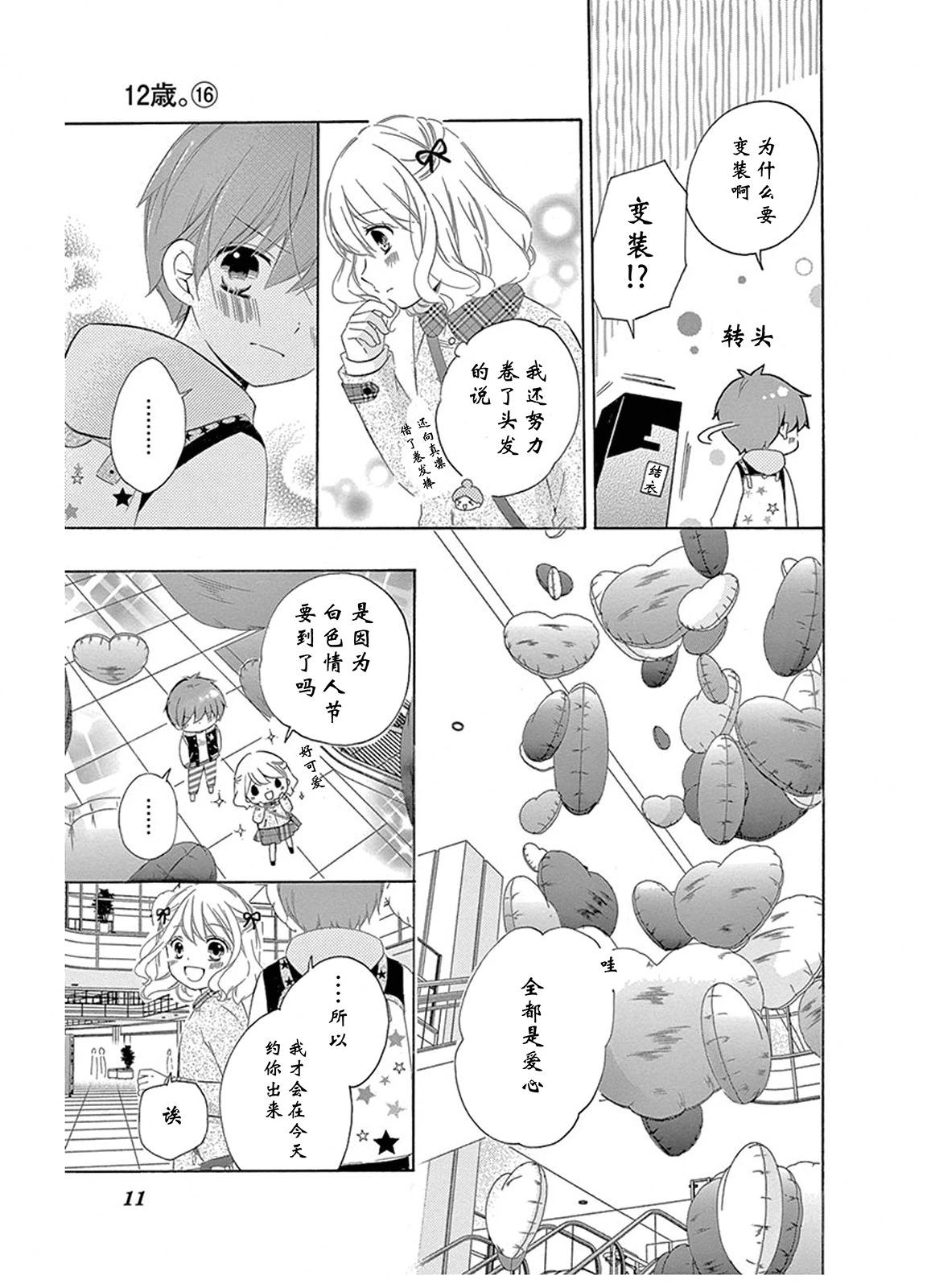 宝物age36