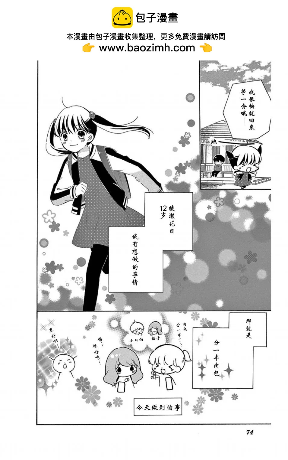 分一半1