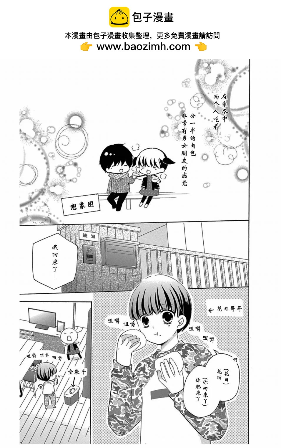 分一半2