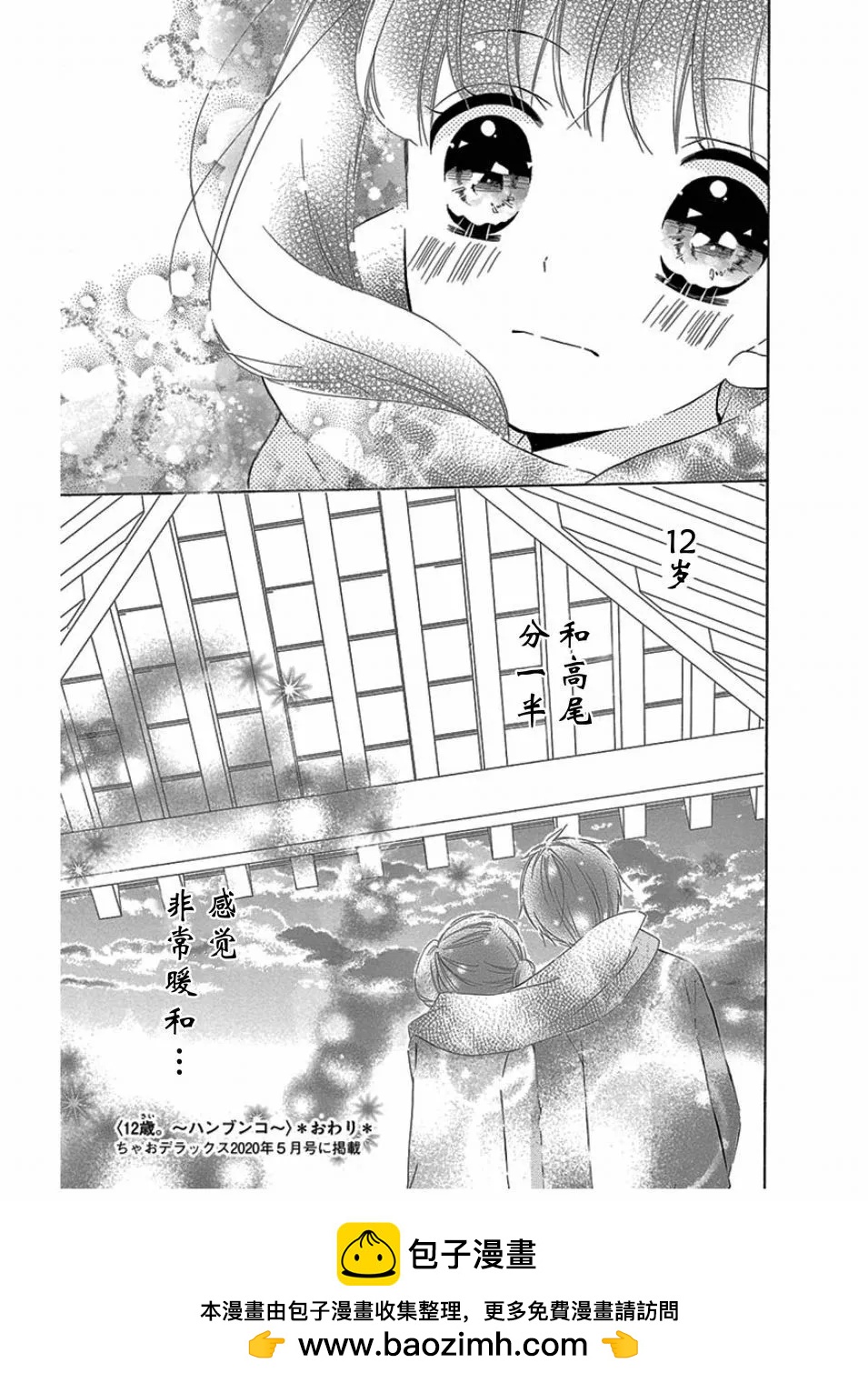分一半4
