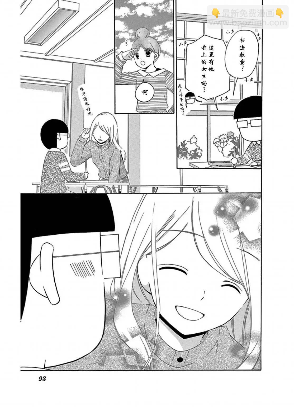 恋爱的班长2