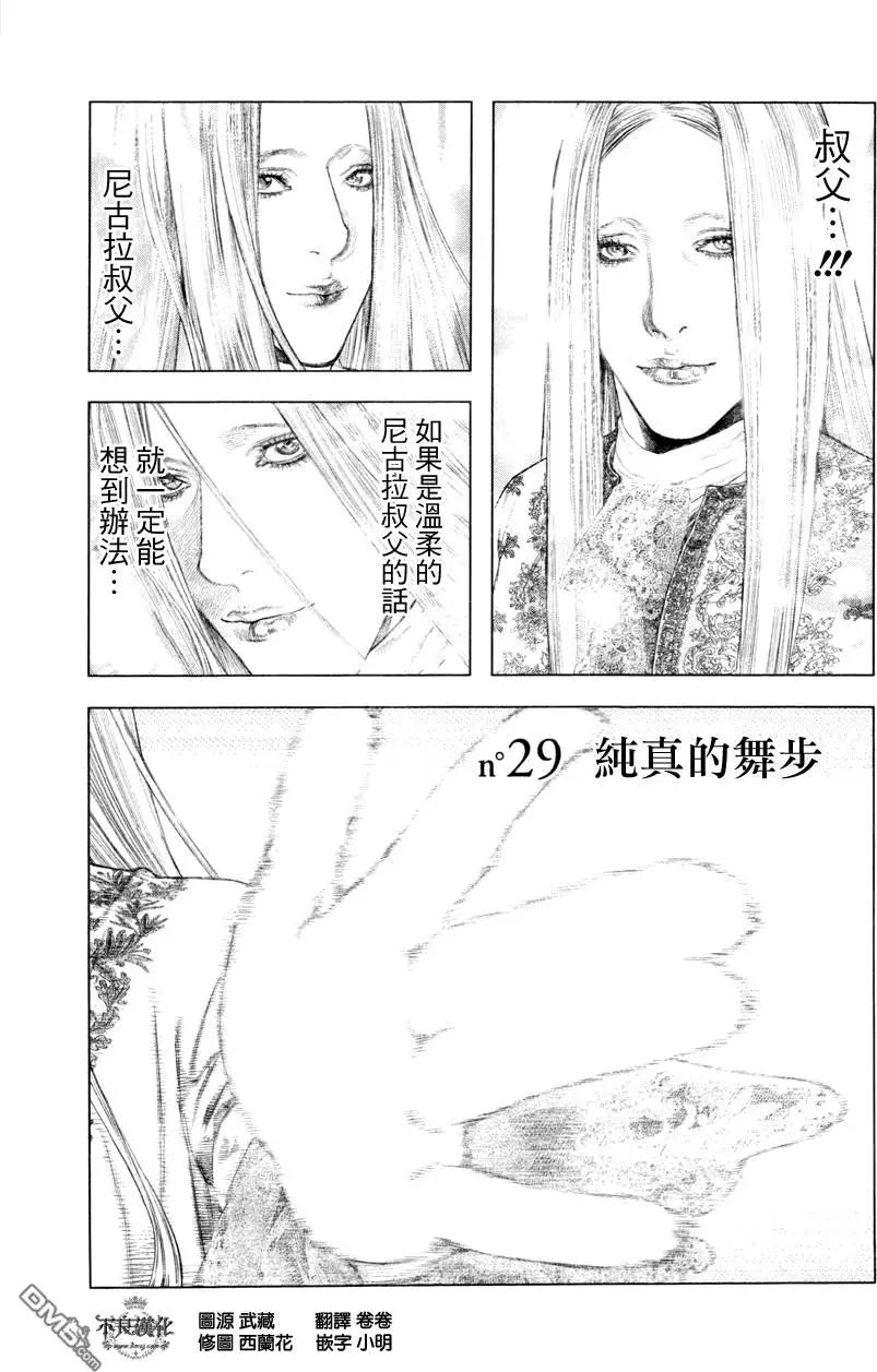 第29回0