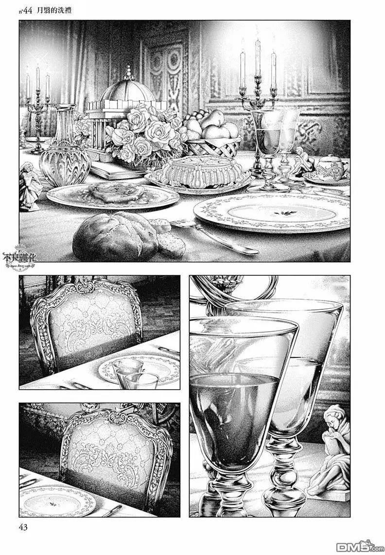 第44回 月翳的洗礼0