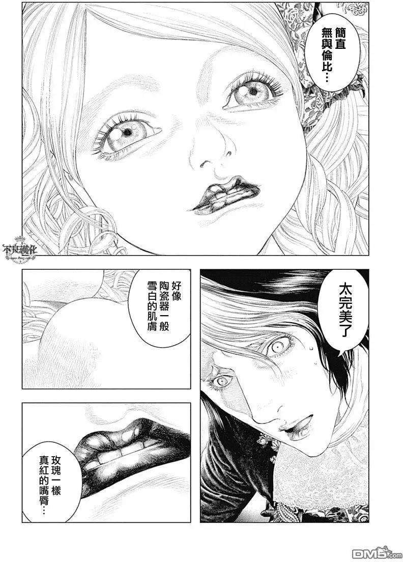第44回 月翳的洗礼4