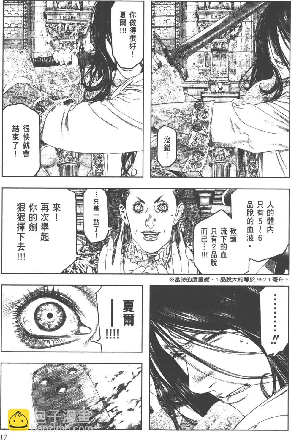 第02卷17