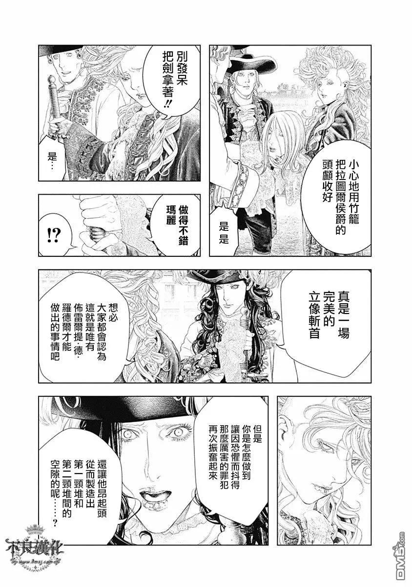 第61话 充满爱意的“道别”10