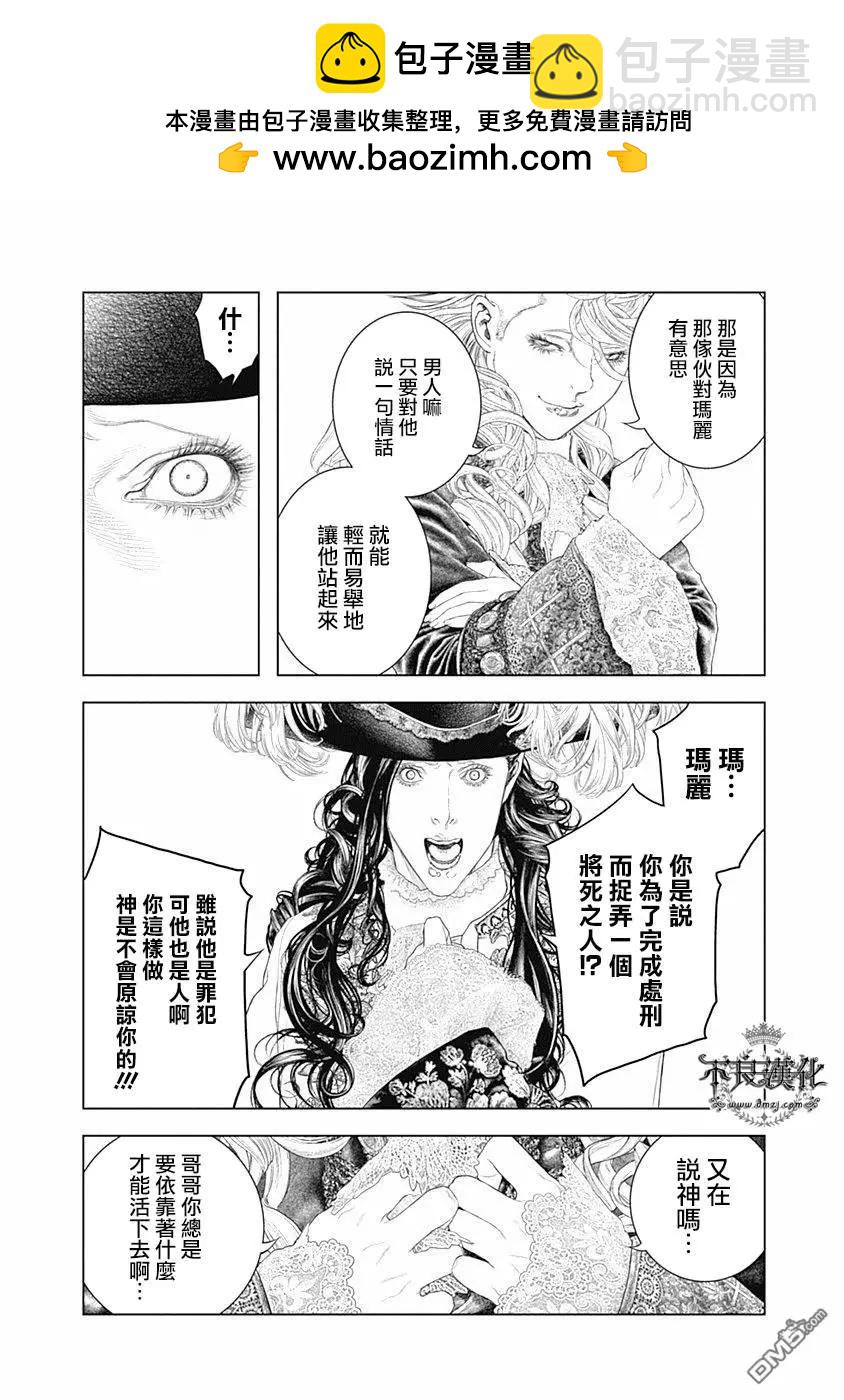 第61话 充满爱意的“道别”11