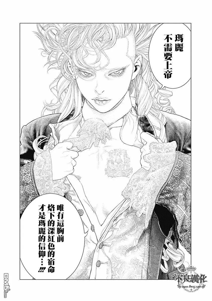 第61话 充满爱意的“道别”12