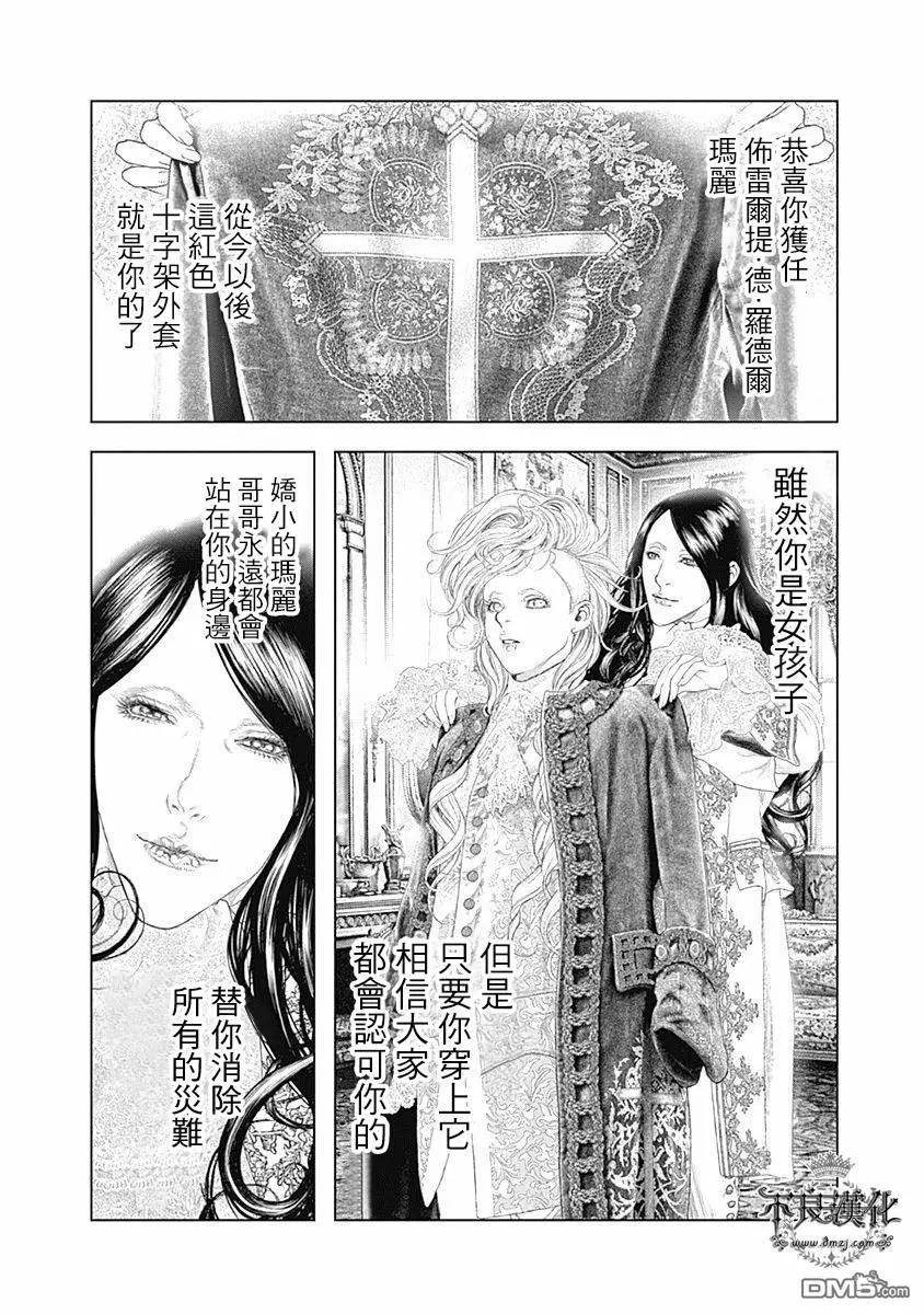 第61话 充满爱意的“道别”13