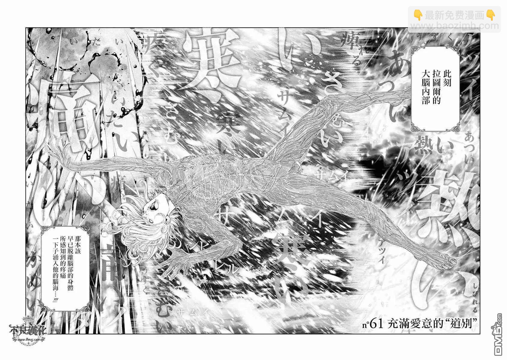 第61话 充满爱意的“道别”2
