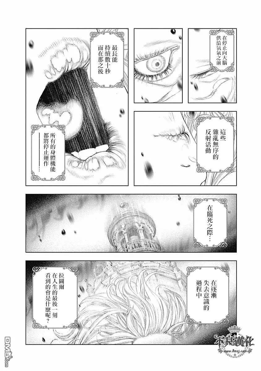 第61话 充满爱意的“道别”3