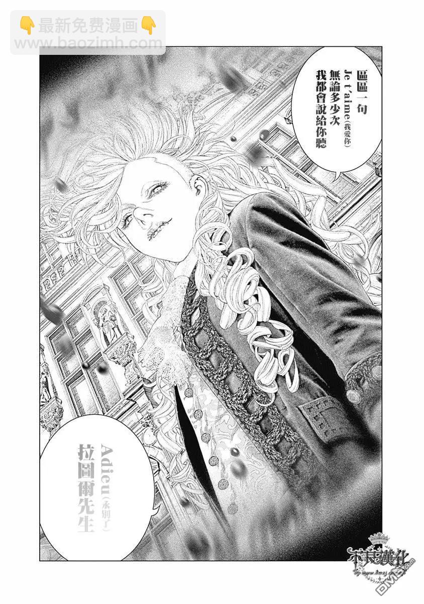 第61话 充满爱意的“道别”4