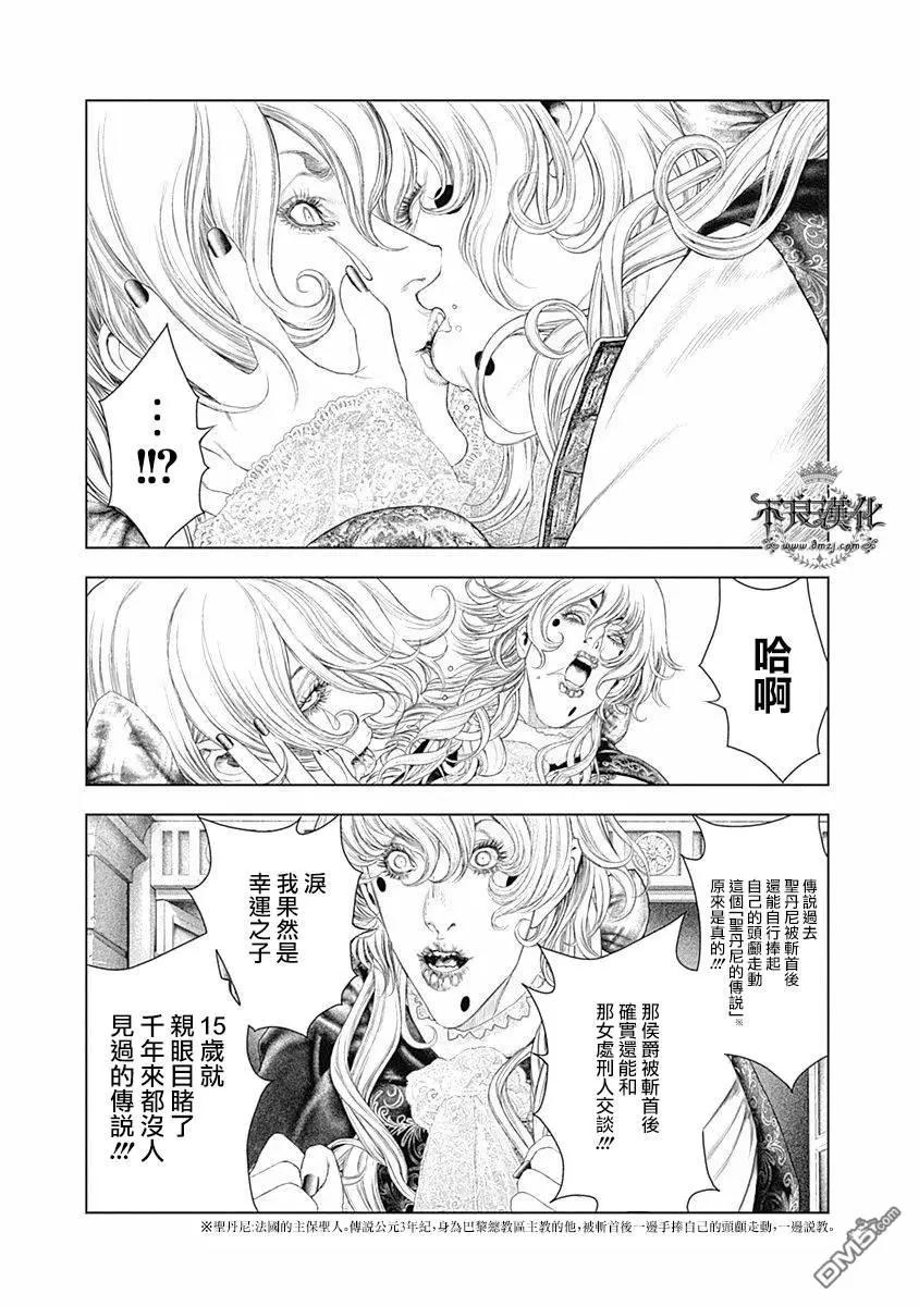 第61话 充满爱意的“道别”6