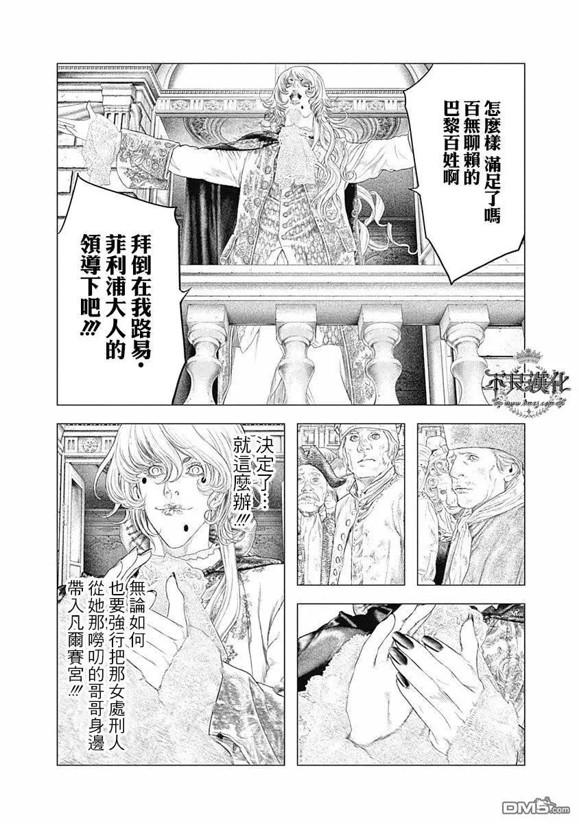 第61话 充满爱意的“道别”7