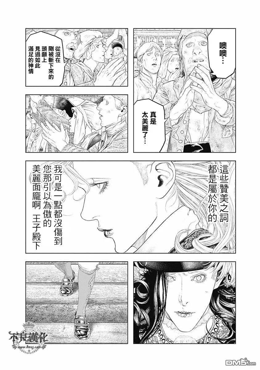 第61话 充满爱意的“道别”9