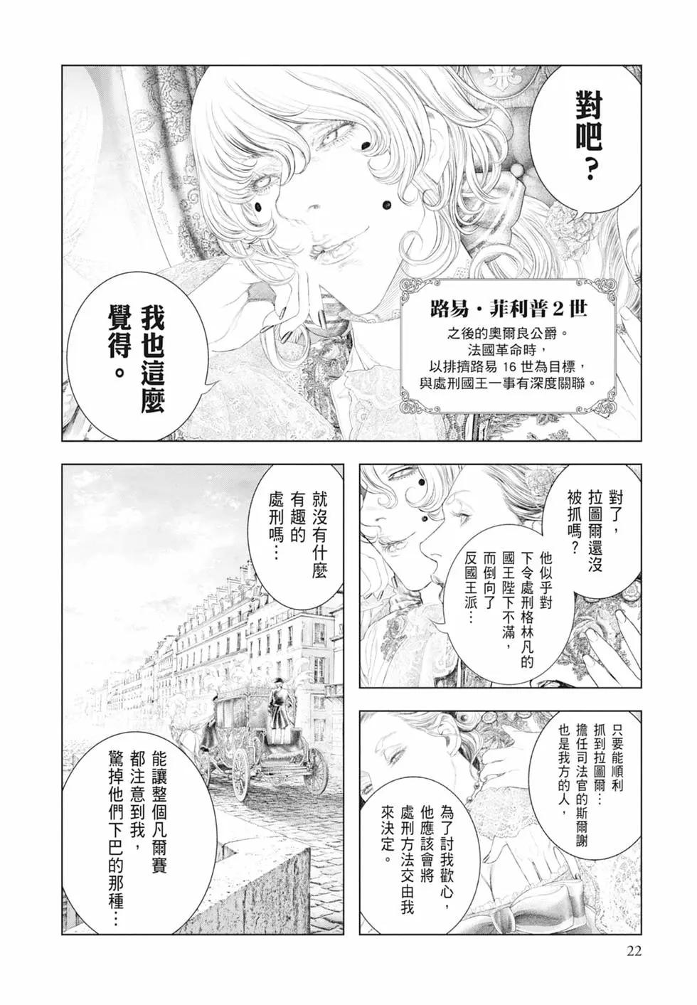 第06卷23