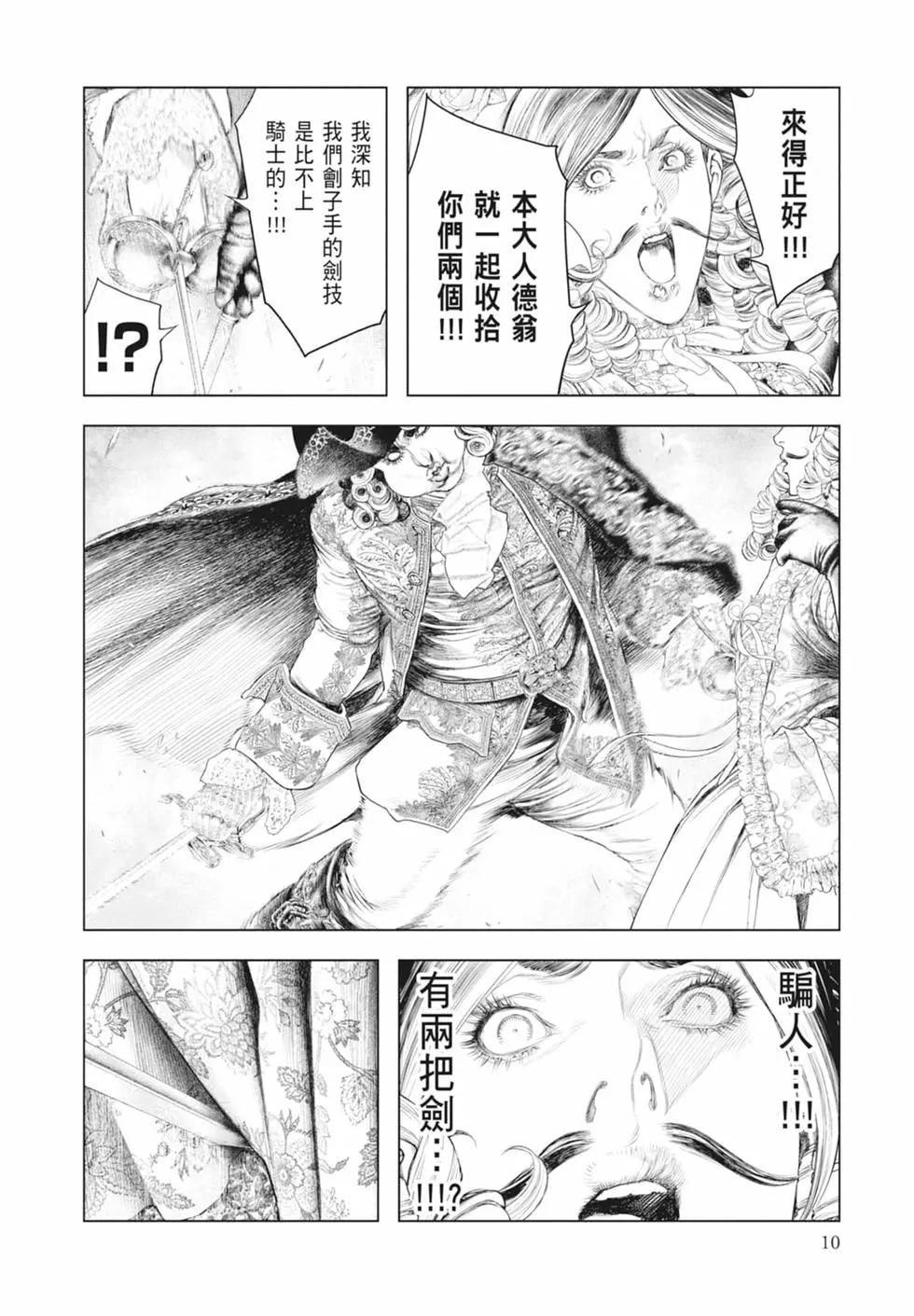 第09卷11