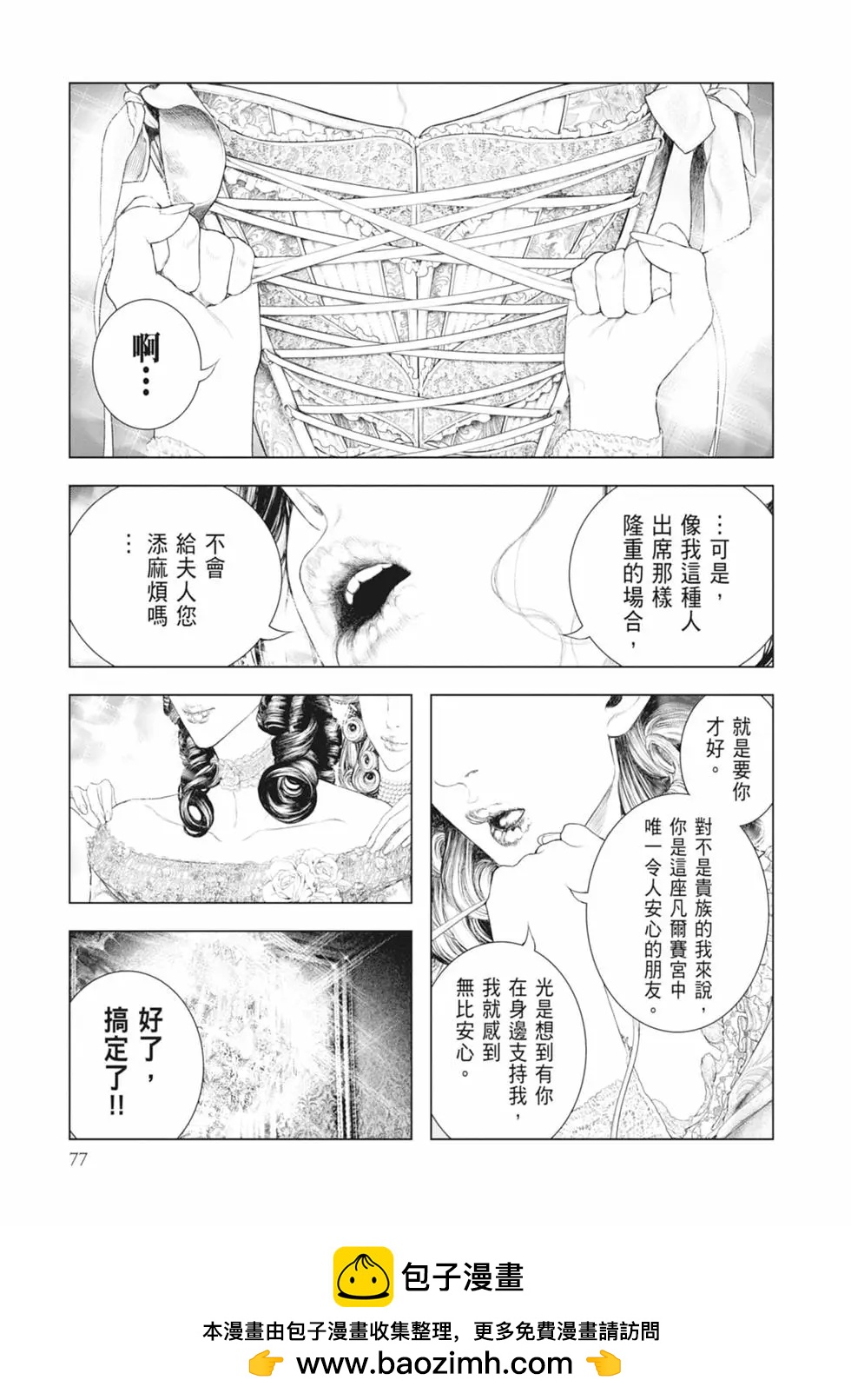 第09卷82