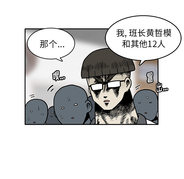 第 2 话103