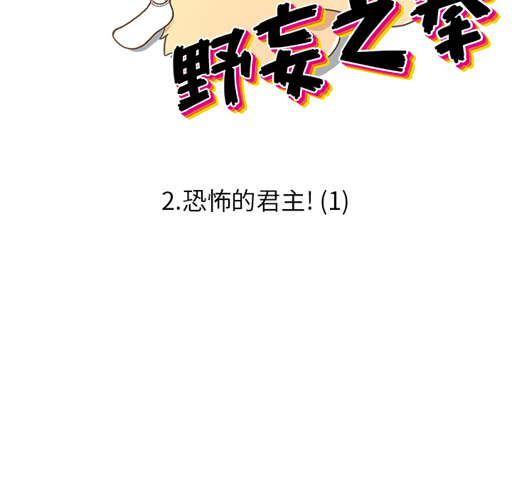 第 2 话11