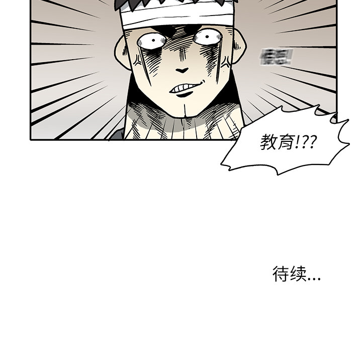 第 2 话119