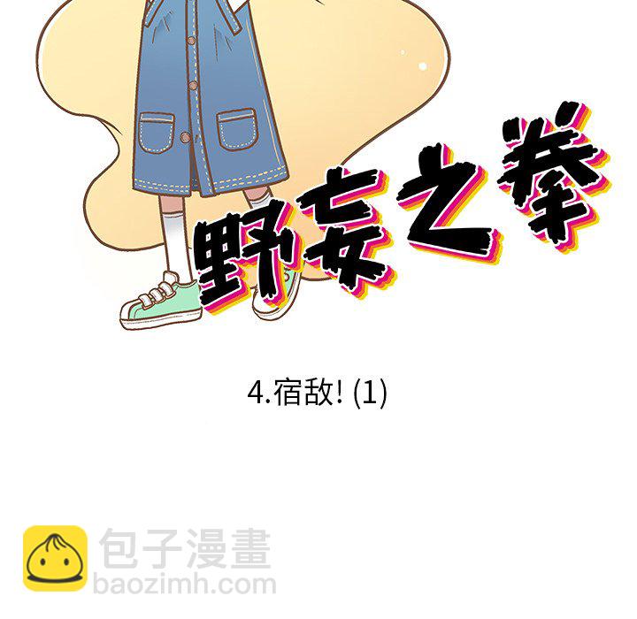 第 4 话74