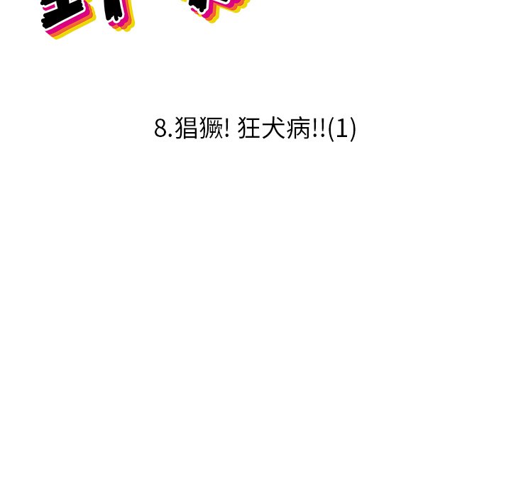 第 8 话20
