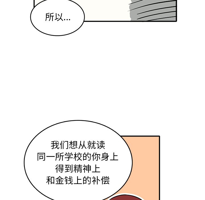 第 8 话79