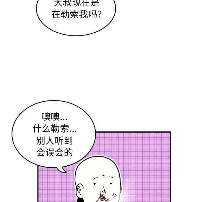 第 8 话83
