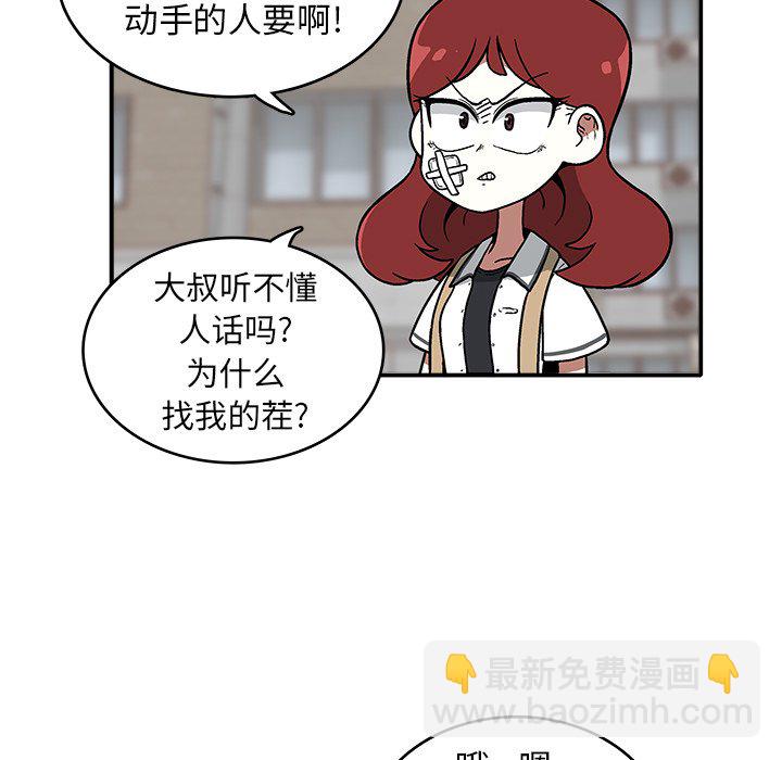 第 8 话85