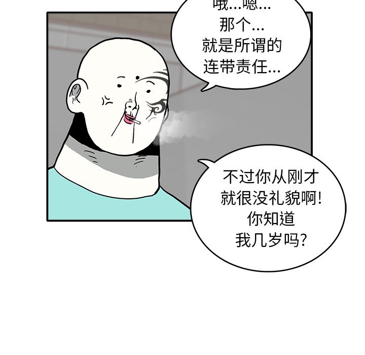 第 8 话86
