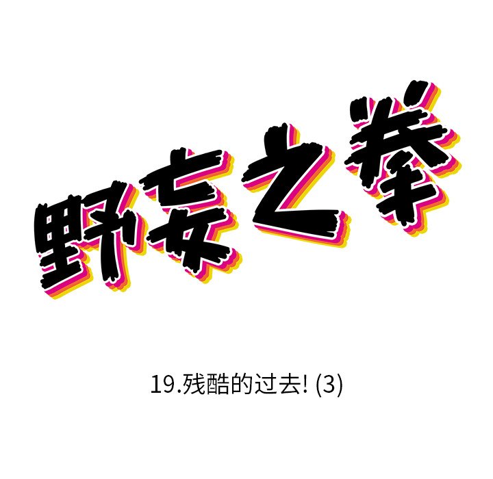 第 19 话27