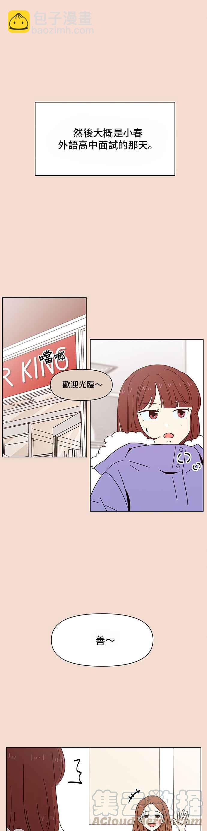 [第25话] 春之花（25）18