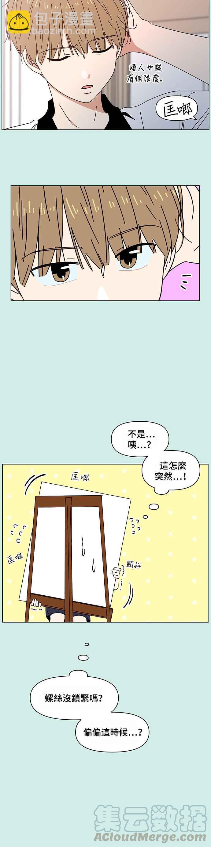 [第33话] 夏之花（3）10