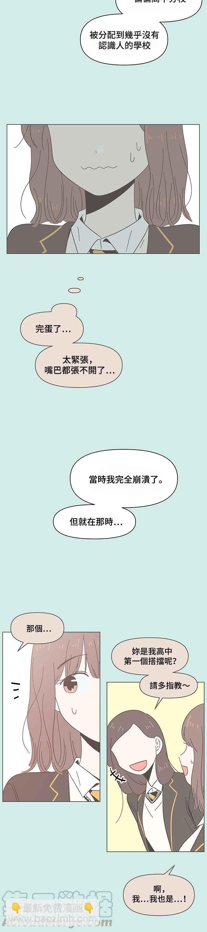 [第34话] 夏之花（4）10