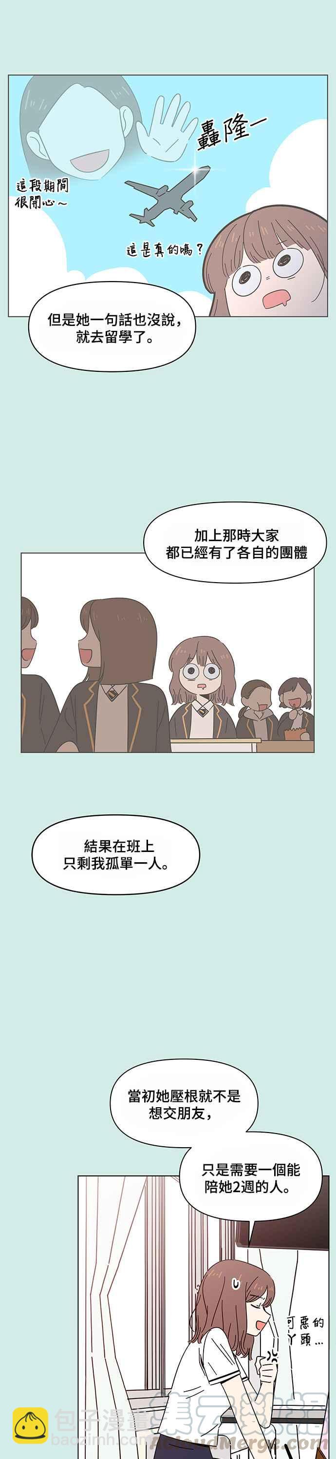 [第34话] 夏之花（4）12