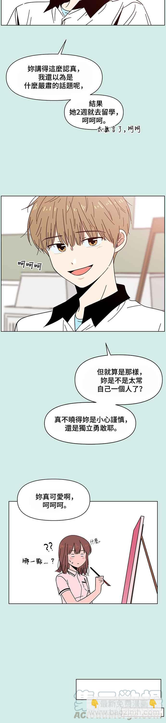 [第34话] 夏之花（4）14