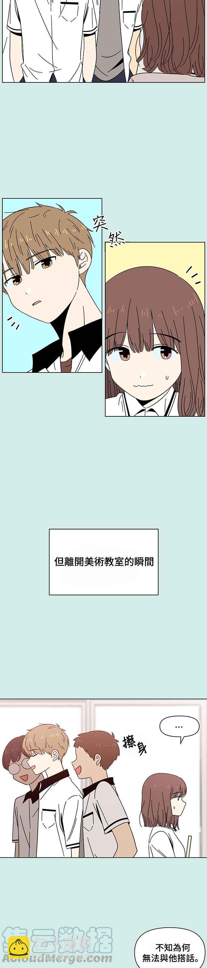 [第34话] 夏之花（4）16