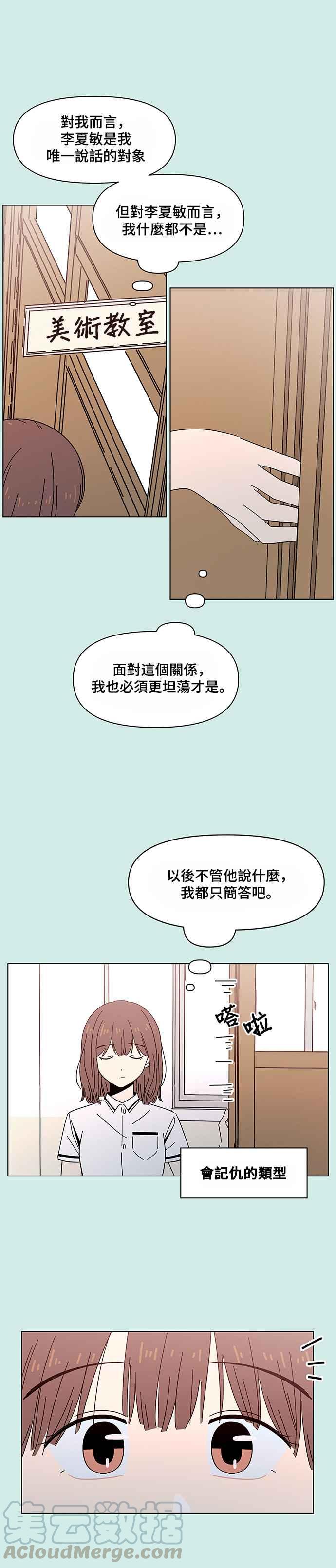 [第34话] 夏之花（4）18