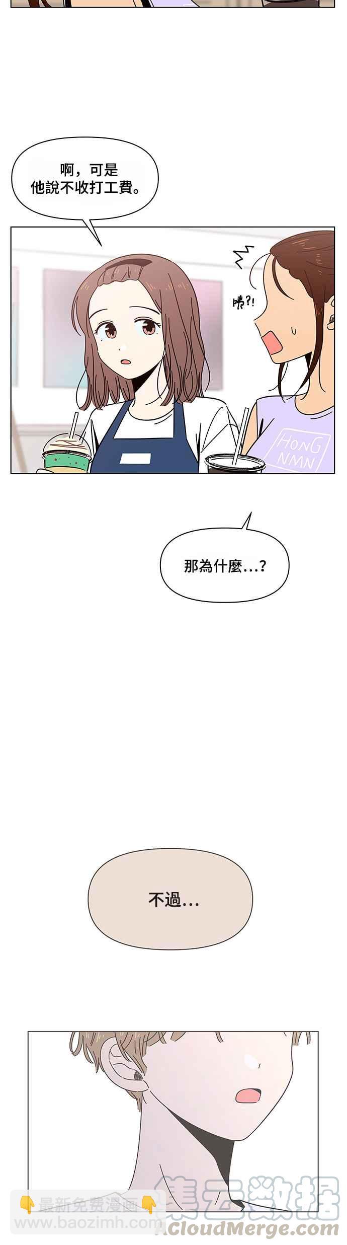 [第34话] 夏之花（4）2